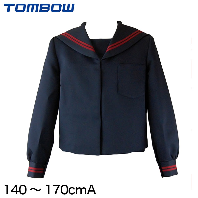 トンボ学生服 女子小学生 カシドス織り 赤2本ラインセーラー服 140cmA～170cmA 制服 女子 カシドス織 丸洗いOK ウォッシャブル 形態安定 TOMBO (送料無料) (取寄せ)
