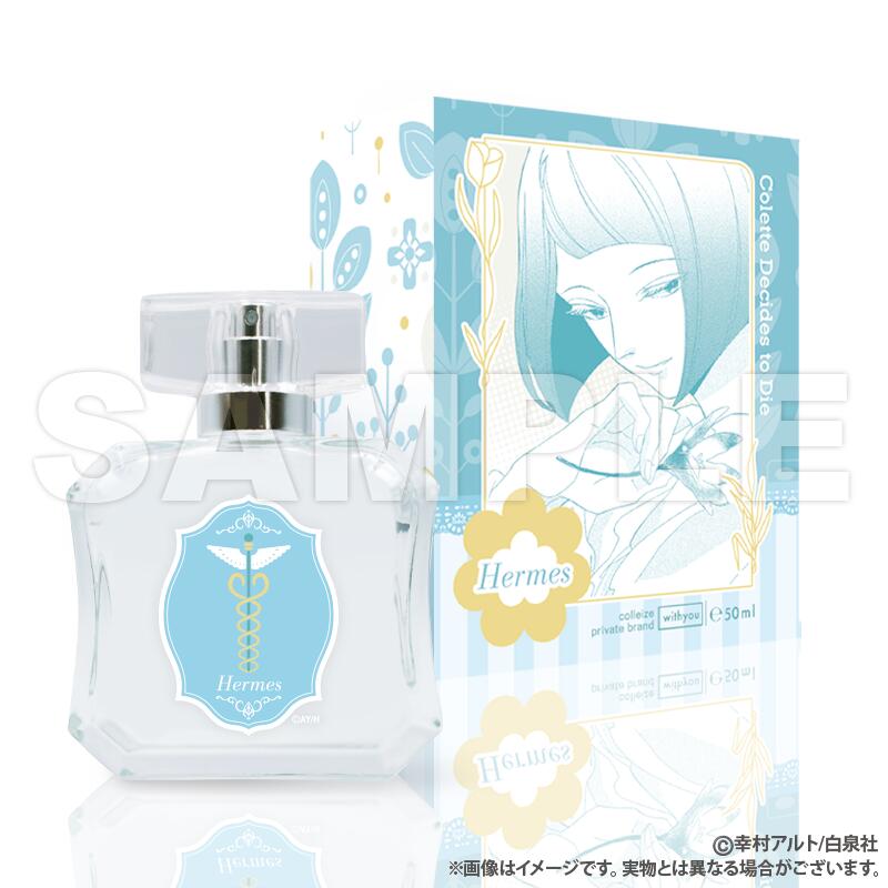 【新品/公式】 コレットは死ぬことにした_フレグランス_ヘルメス　特典フォトカード付き 公式グッズ 公式ライセンス colleize コレイズ アニメ キャラクター グッズ 5,502円