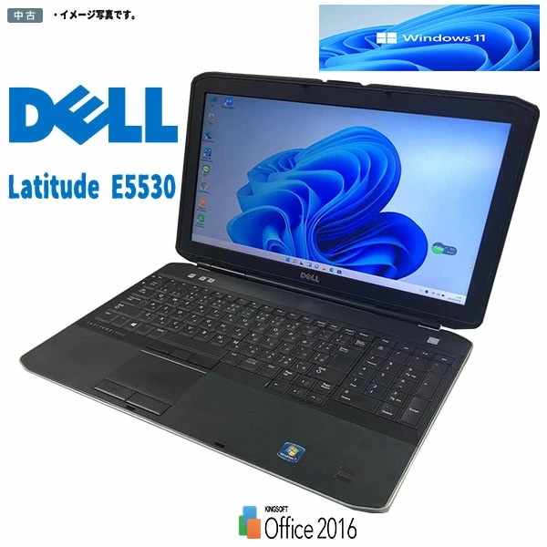 Windows11 テンキー付 15.6インチ A4ビジネスノート Dell Latitude E5530 Core i5 3340M 4GB 320GB DVDスーパーマルチ WPS搭載