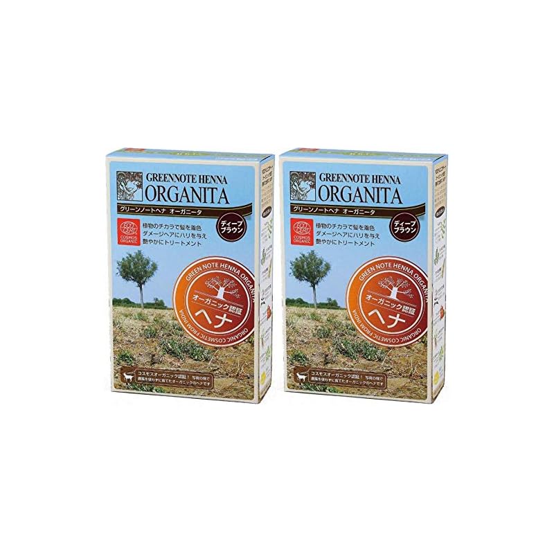 グリーンノートヘナ オーガニータ　ディープブラウン 100g２箱セット