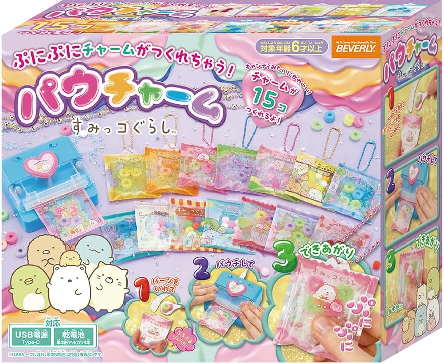 パウチャーム すみっコぐらし ぷにぷにチャームがつくれちゃう！ メイキングトイ