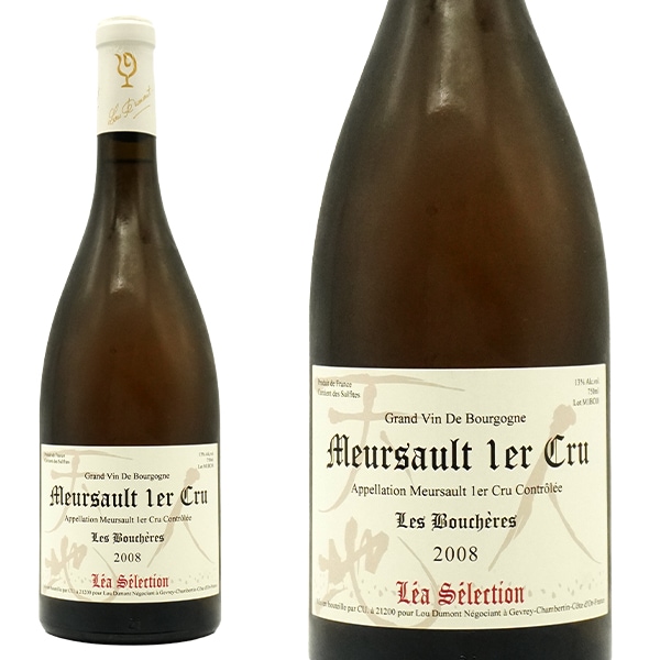 ムルソー プルミエ クリュ 一級 レ ブシェール 2008 数量限定輸入品 ルー デュモン レア セレクション (仲田晃司氏) 正規品 17年熟成Meursault 1er Cru Le