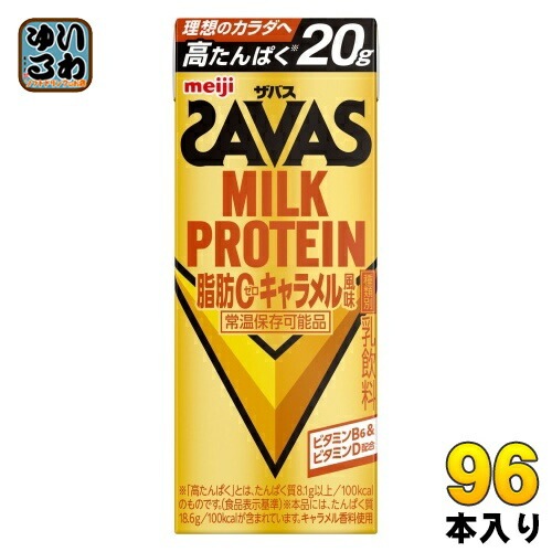 明治 ザバス ミルクプロテイン 脂肪ゼロ キャラメル風味 200ml 紙パック 96本 (24本入×4 まとめ買い) 乳飲料 プロテイン ビタミン SAVAS 12,622円