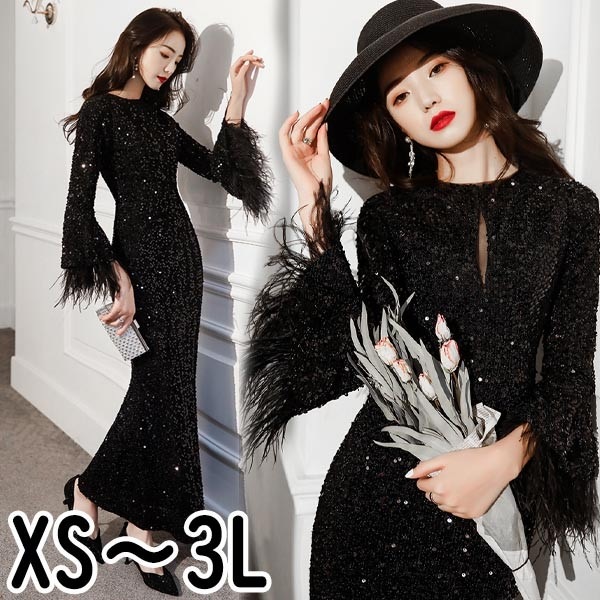 ドレス 大人 ピアノ 発表会 マーメイドドレス キラキラ イブニングドレス パーティードレス ロングドレス 演奏会 結婚式 袖あり 大きいサイズ ワンピース 大人 上品 フォーマル ブラック 黒 S