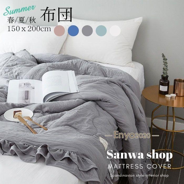 キルトケット 肌掛け セミダブルサイズ 掛け布団 1-2人掛け用 150×200cm 冷房対策 夏布団 無地 二人 あったか 掛けふとん 掛け布団 洗濯可