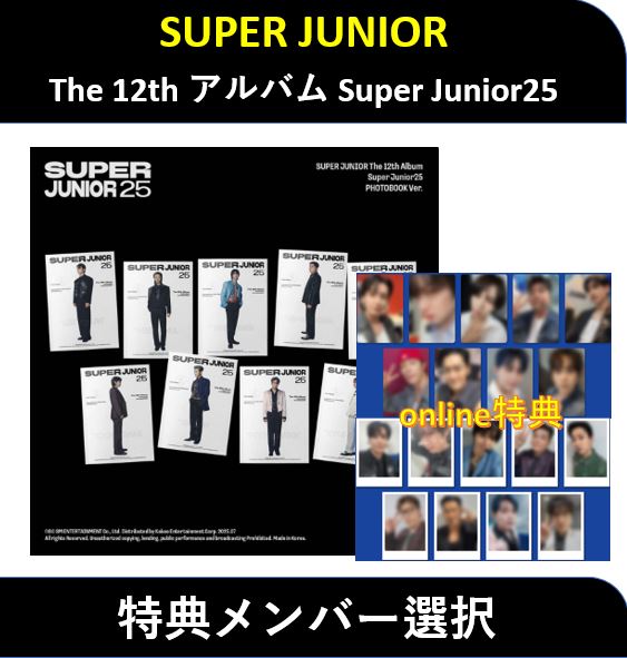 superjunior トレカ　ACE 会員特典 SUPER JUNIOR 25 特典トレカ - メルカリ