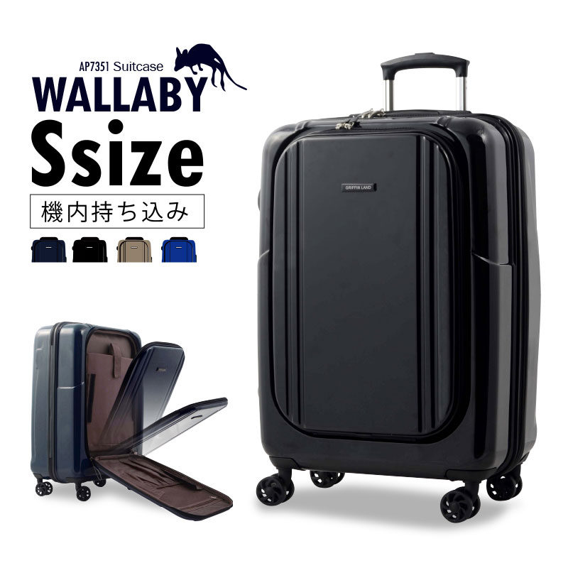 フロントオープン スーツケース キャリーケース　キャリーバッグ GRIFFIN LAND AP7351（ワラビー） S サイズ　小型