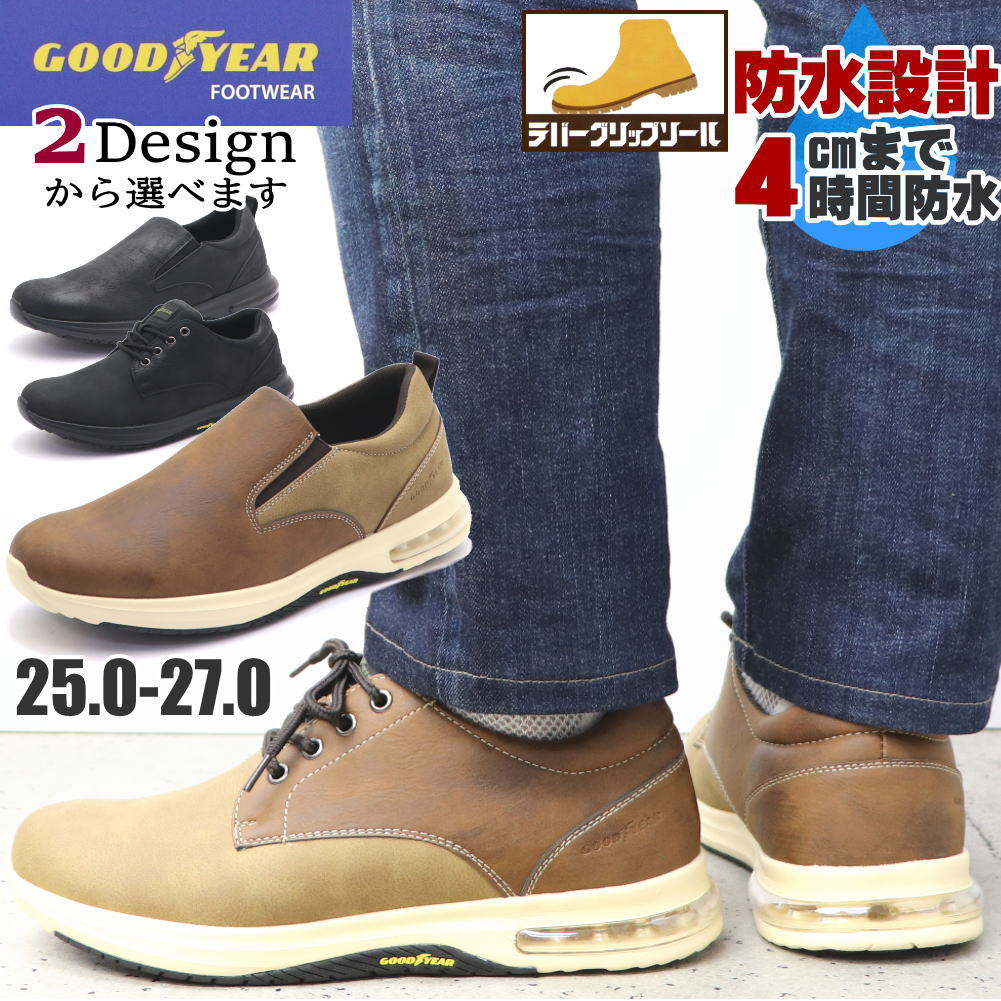 防水 防滑 メンズ ウォーキングシューズ スニーカー スリッポン No.50640 No.50641 5,561円