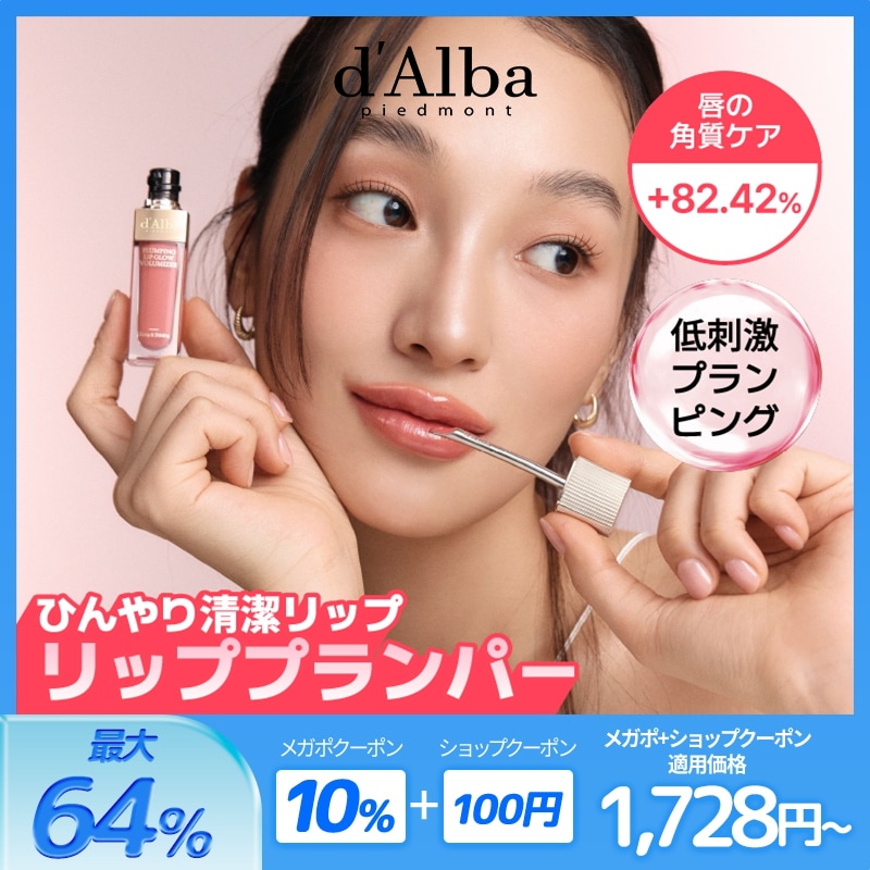 Qoo10] ダルバ [キーリング贈呈]【単品・ギフトセット】 : ポイントメイク