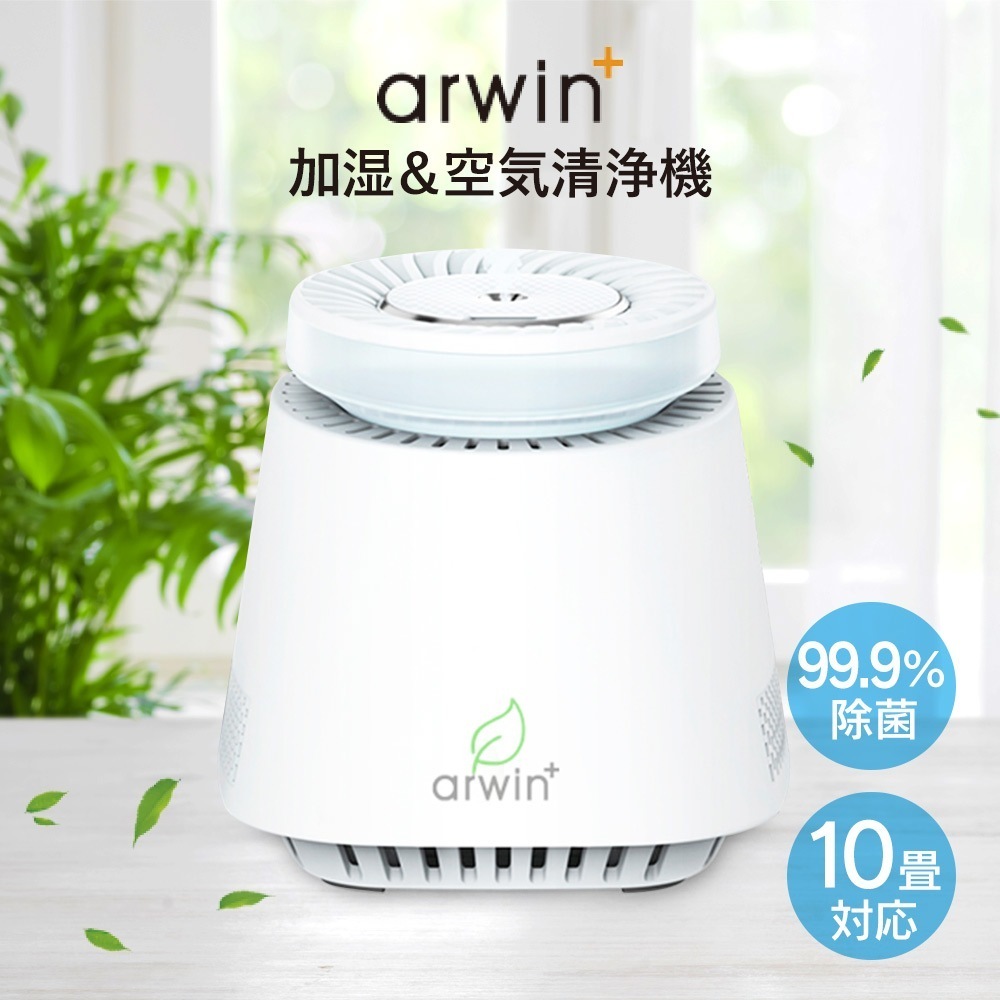 arwin USB加湿空気清浄機 AAP-K9 LEDライト付き 容量 180ml コンパクト