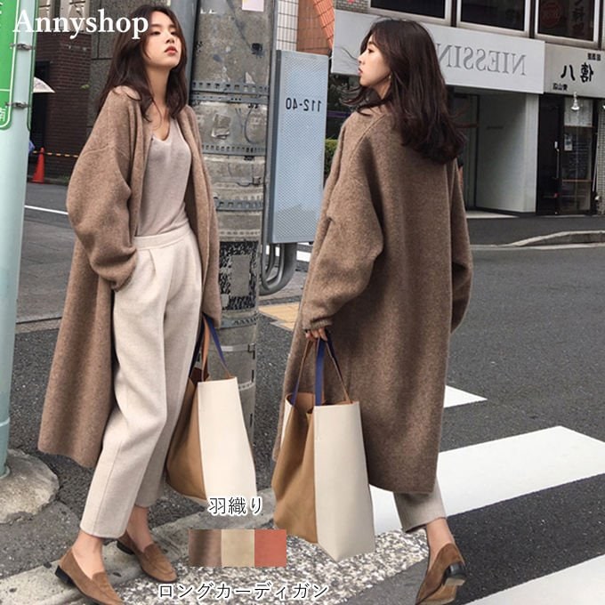 ニットカーディガン レデイース アウター 長袖 ロング丈 無地 ロングカーディガン 前開き 羽織り