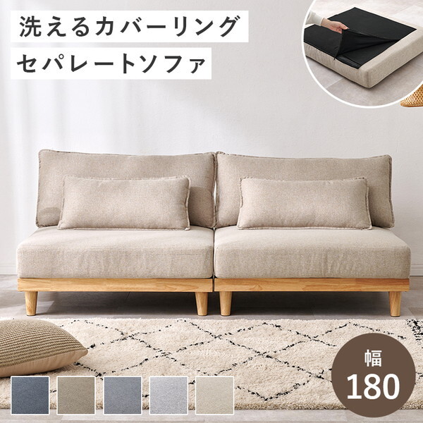 LSF-4442-N-BE-LS ソファ メーカー直送