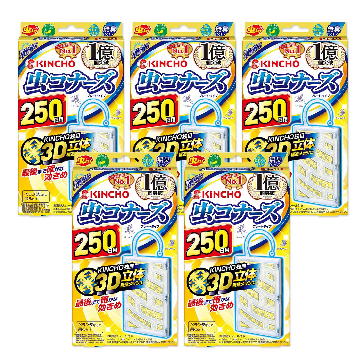 5個セット 金鳥 虫コナーズ ベランダ用 虫よけプレート 250日用 無臭