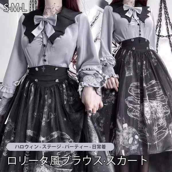 【新品】ロリータ スカート ハロウィン ドクロ柄 魔女風 コウモリ ミモレ丈 レディース ゴスロリ ハイウエスト Aライン リボン ロリータファッション レトロ風 暗黒風 ゴシック 上品 長袖 ロリー