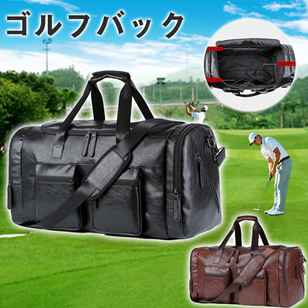 ゴルフバッグ クラブケース ボストンバッグ ショルダー 練習用 バッグ ソフトケース メンズ レディース 男女兼用 軽量 持ち運び ショルダー