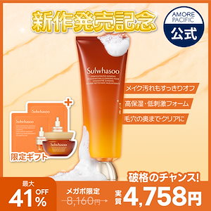 Qoo10] 雪花秀 【クレンジングデュオセット】順行（スンヘ : スキンケア