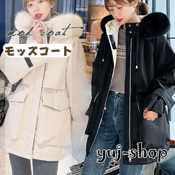 大人の魅力 ファーコート レディース ボアコート ロング丈 中綿コート 裏ボア モッズジャケット 厚手 アウター 羽織り フード付き ダウンコート