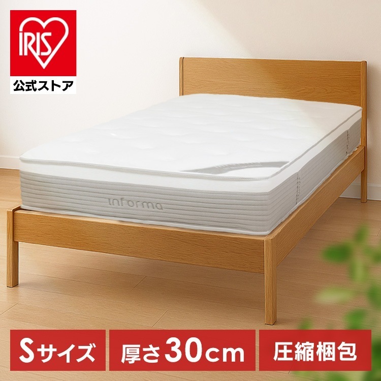 【人気商品】マットレス Sサイズマットレス ダブルポケットコイル 体圧分散 快眠 通気性 圧縮梱包 EXE-300 S 株式会社　PREVO (代引不可) (TD)