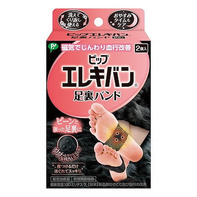 他サイト： エレキバン 足裏バンドの商品画像