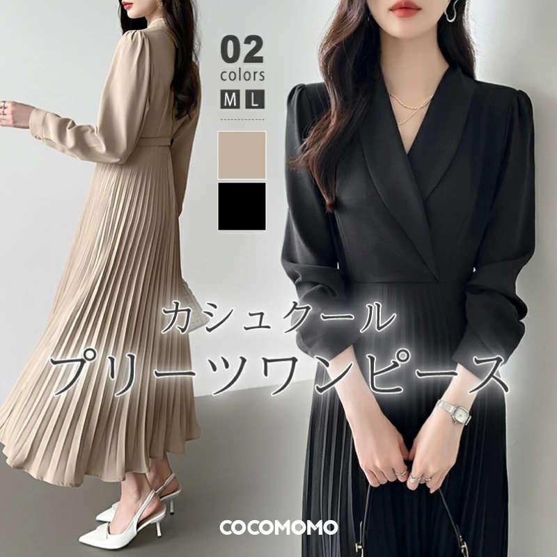 [迅速な配達][限時割!引!]ワンピース プリーツワンピース きれいめ ロングワンピース レディース ロング ベルト プリーツ 切り替え きれいめワンピース 長袖 vネック セレモニー カシュクール