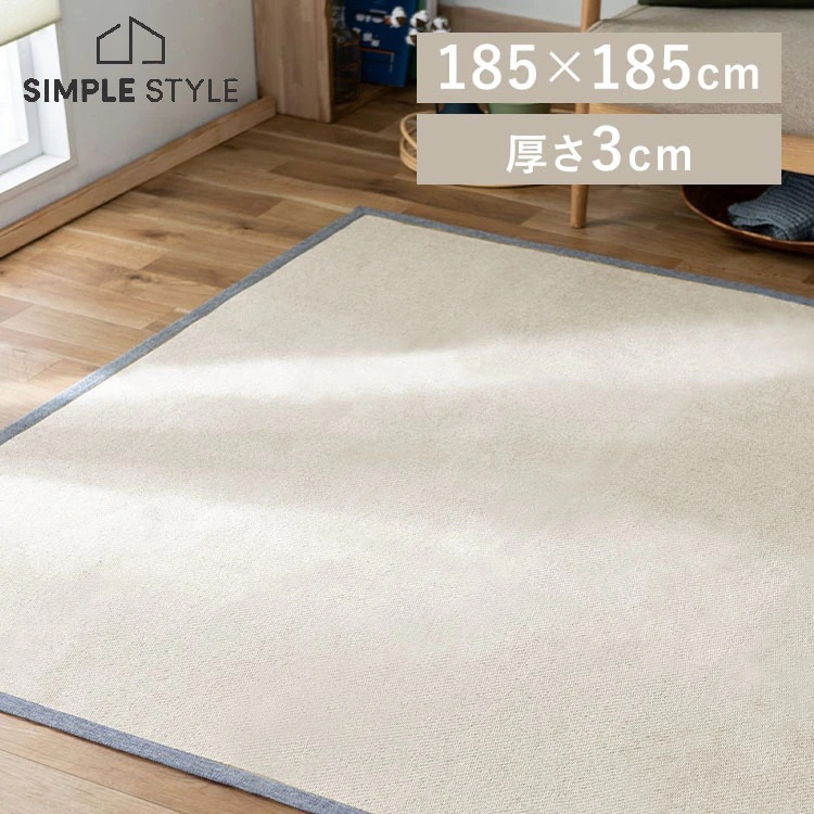 ラグ ラグマット 2畳 185185 夏用 ORG-P1818 パピエラグ い草調 い草風 ベージュ グレー 和モダン 正方形 カーペット ペットダイニング 絨毯 敷物 通年 オールシーズン 北欧 6,433円