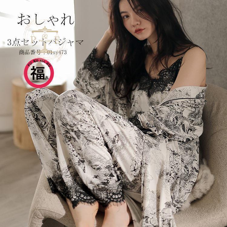 ルームウェア パジャマ レディース 上下セット 3点セット キャミソール パンツ ロングコート 前開き 全開 総柄 おしゃれ レース付き ギフト プレゼント