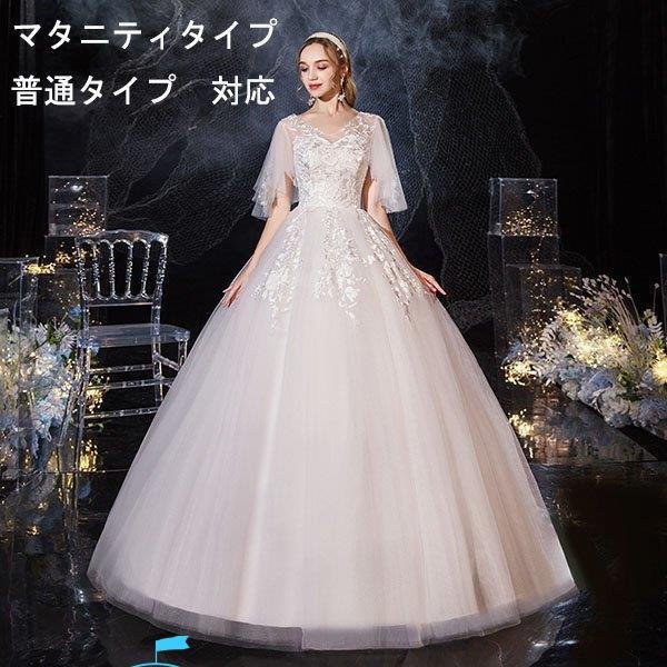 スーパーセール マタニティドレス ウエディングドレス エンパイア ロングドレ ブライダル 花嫁 結婚式 二次会 安い ドレス サイズ S Www Viacaocatedral Com Br