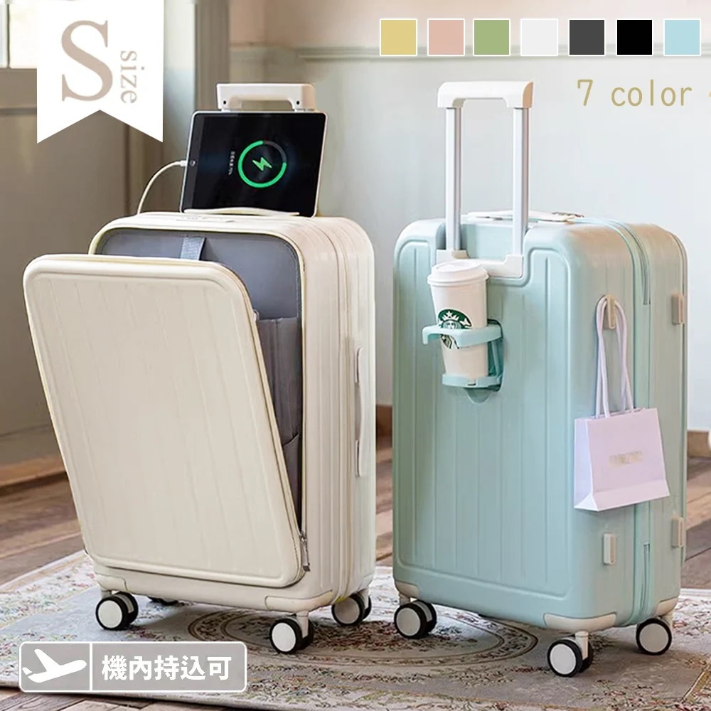 Hot!!!クーポン利用で&rarr 7 980円SS限定特価／前開き スーツケース フロントオープン 機内持ち込み sサイズ キャリーケース s 軽量 USBポート付き カップホルダ