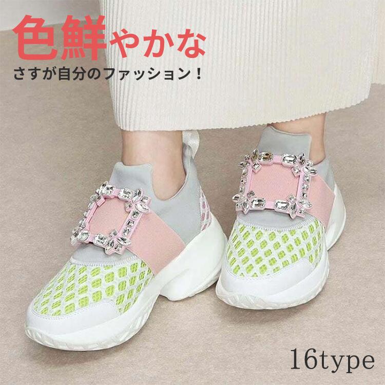 靴 ダッドスニーカー シューズ かわいい スニーカー ブラック メッシュ 疲れにくい ビジュー 楽ちん 軽い ホワイト16typeおしゃれ レディース22 23 痛くない 25白 大人女子 スニーカー