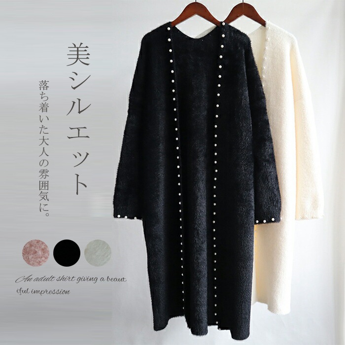 ファーコート レディース カーディガン コート ロングカーディガン アウター ロングコート 羽織 羽織り 無地 秋コート 春 秋 冬 体型カバー 上品 ロング丈 セレカジ 着痩せ モヘア ロングアウタ 5,226円
