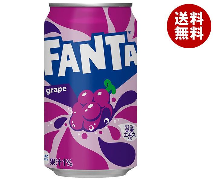 コカコーラ ファンタ グレープ 350ml缶＊24本入＊(2ケース)