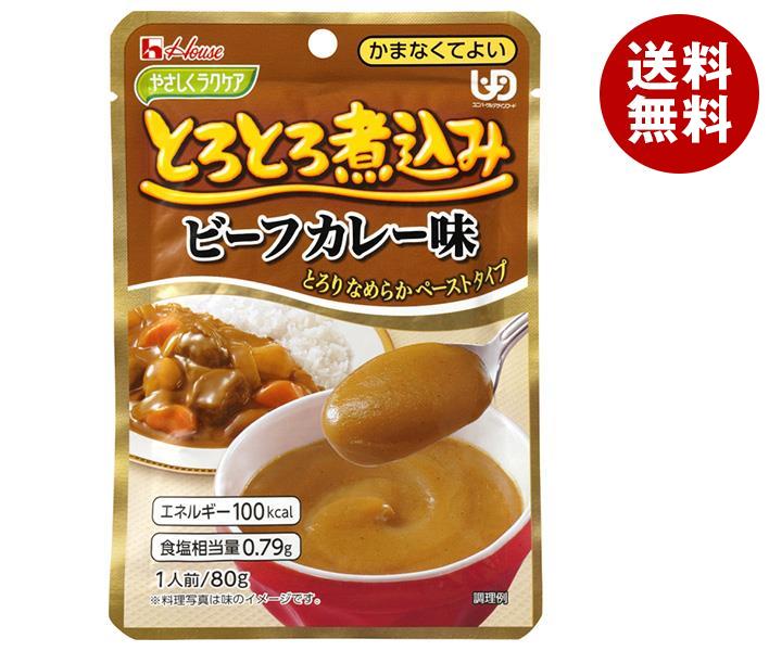 ハウス食品 やさしくラクケア とろとろ煮込みのビーフカレー味 80g＊40個入