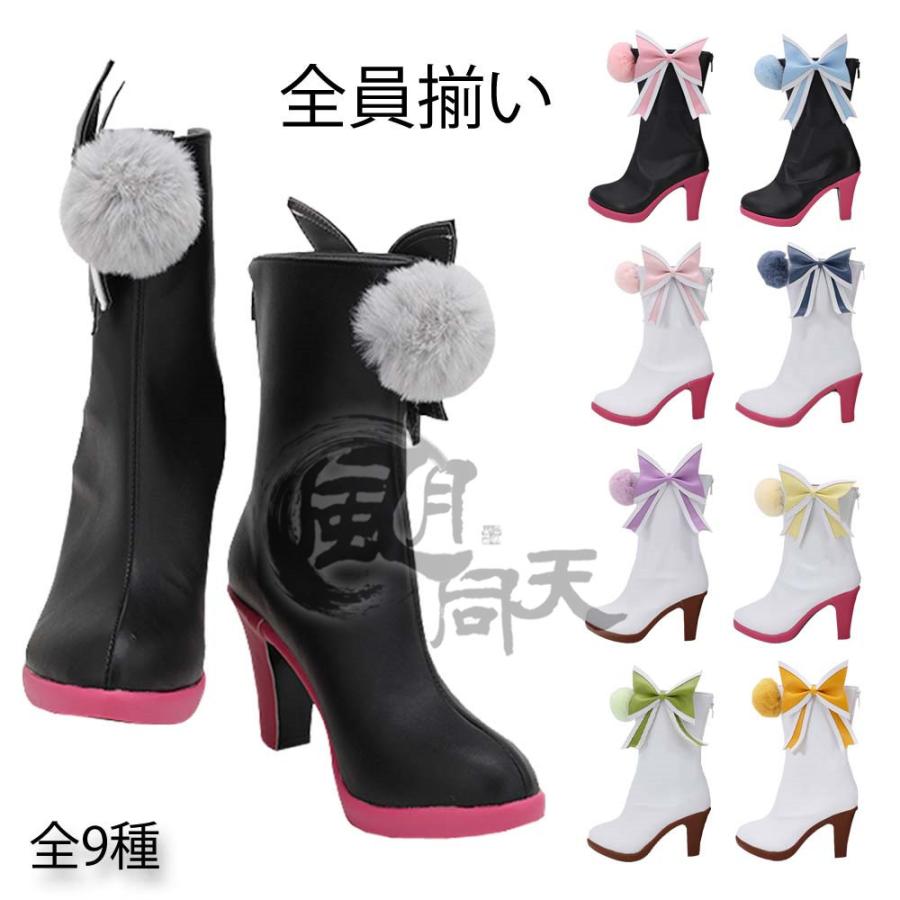 2枚購入で1OO円OFF 激安販売 変装 仮装 コスプレブーツ コスプレ靴 西木野真姫 園田海未 小泉花陽 東條希 矢澤にこ 南ことり キャットツインテール ラブライブ!