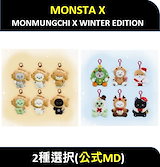Qoo10] STARSHIPエンターテインメント 【2種選択】MONSTA X - (Pl