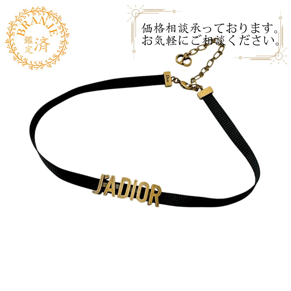 ジャディオール GP チョーカー ブラック