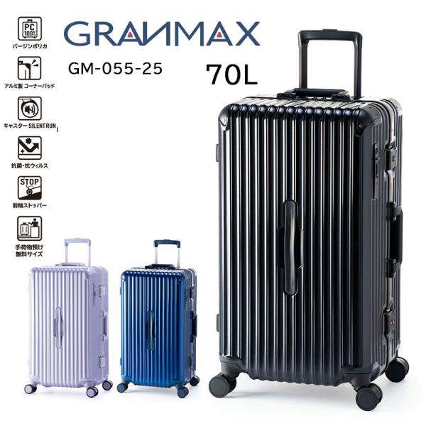 A.L.I/アジアラゲージ GRANMAX/グランマックス 70L スーツケース GM-055-25 キャリーケース ストッパー Mサイズ TSAロック キャリー