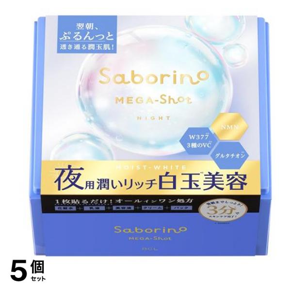 メガショット 夜用白玉美容マスク 大容量 32枚入 (432mL) 5個セット