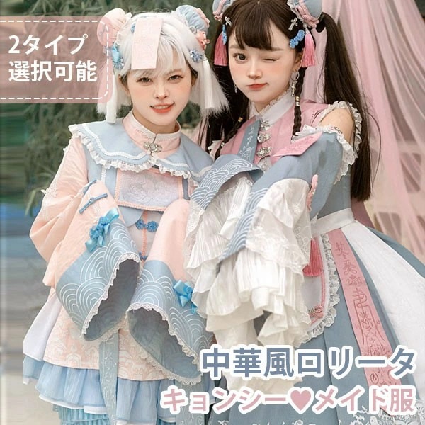 ワンピース ロリータ キョンシー ハロウィン メイド服 ショート丈 中華風 レディース ゴスロリ 制服 Aライン ロリィタファッション フリル 長袖 ロリータワンピース コスチューム コスプレ 衣装