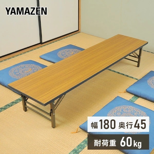 会議テーブル 180 座卓用(幅180 奥行45) MCT-1845S ブラウン
