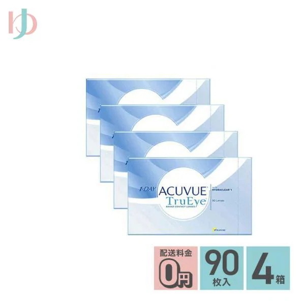 4箱セット メーカー直送宅配便/ワンデーアキュビュートゥルーアイ 90枚パック