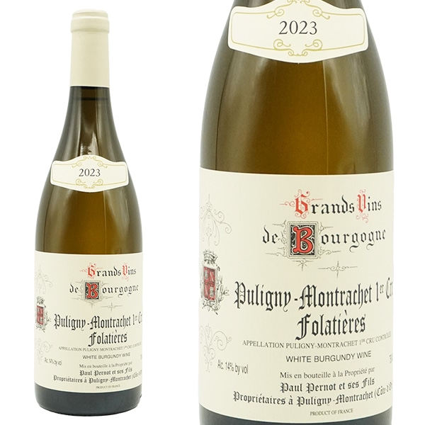 ピュリニー モンラッシェ プルミエ クリュ 一級 レ フォラティエール 2023 ドメーヌ ポール ペルノ元詰 蔵出し限定品Puligny Montrachet 1er Cru Les Fol 16,117円