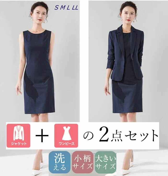 販売中セレモニースーツ 2点セット ジャケット+ワンピース ママスーツ 喪服 レディース 洗える ブラックフォーマル お葬式 入学式 礼服 上品 人気 オールシーズン 法事 大きいサイズ ワンピー