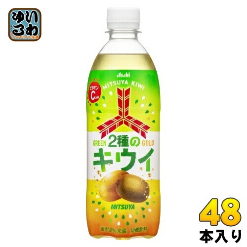 アサヒ 三ツ矢サイダー 2種のキウイ 500ml ペットボトル 48本 (24本入×2 まとめ買い) 炭酸飲料 果実飲料 期間限定 5,200円