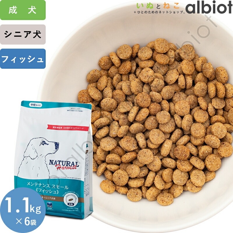 メンテナンススモール フィッシュ ジッパー付き 1.1kg 6袋
