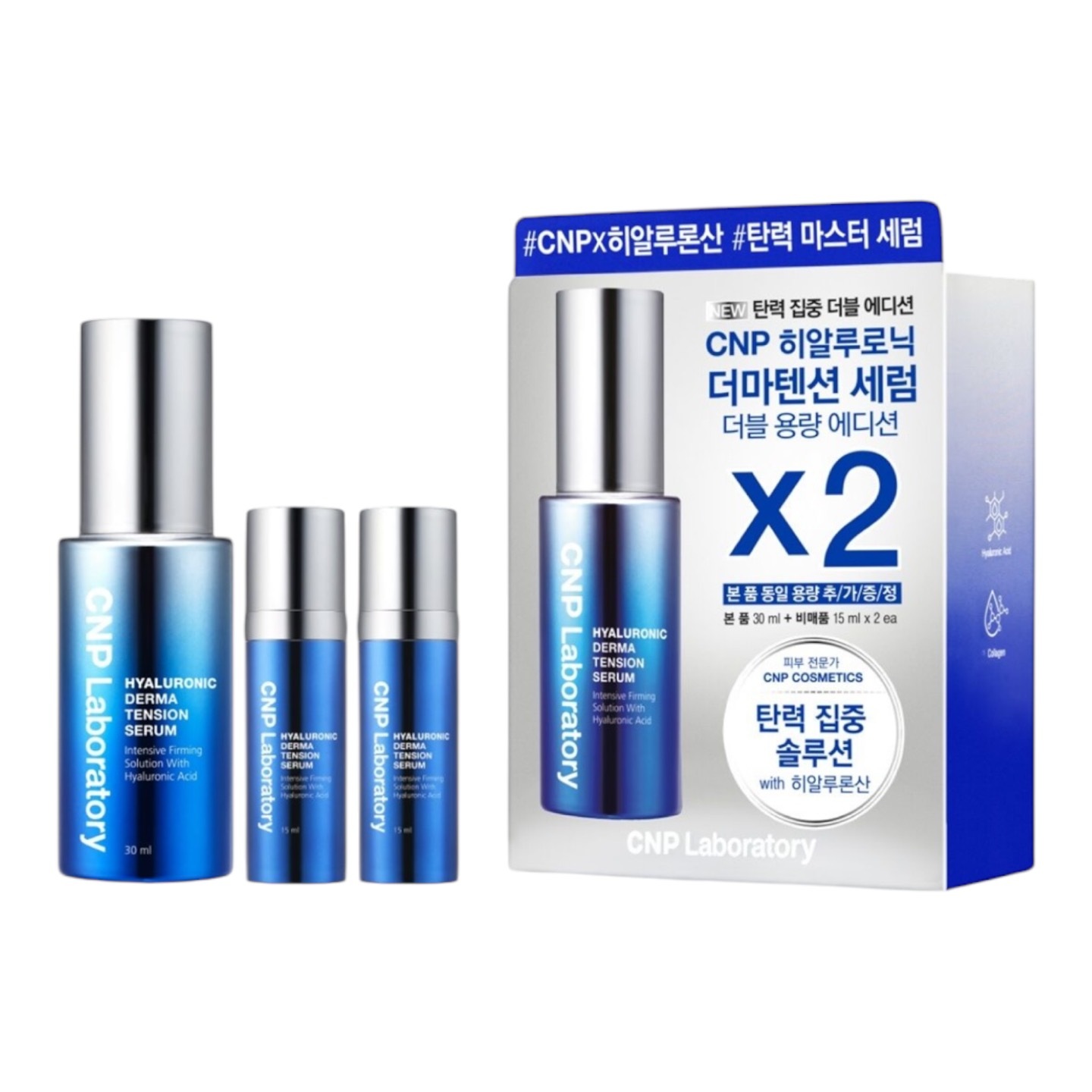 ヒアルロニック ダーマテンションセラム ダブル 容量企画 （30ml+15ml*2EA） 6,213円
