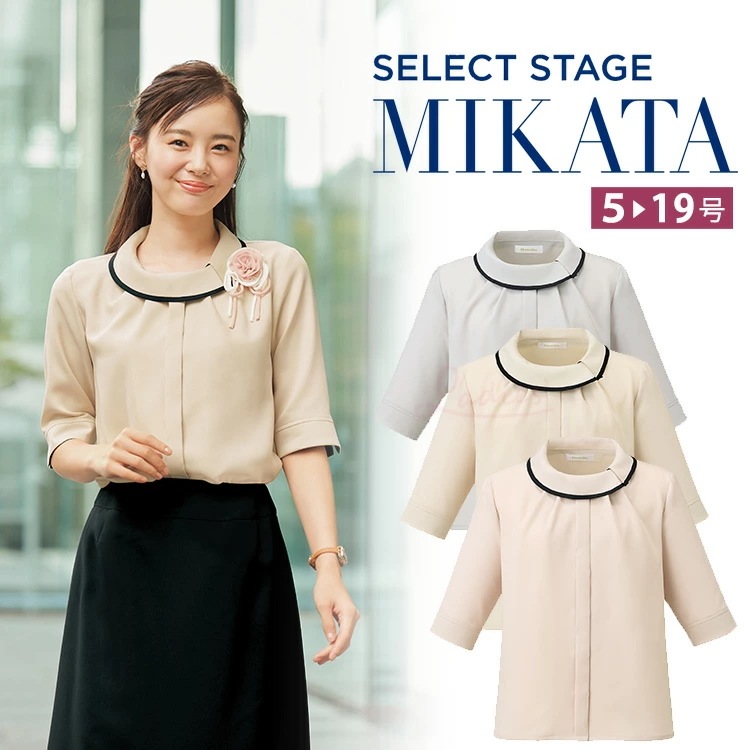 MIKATA レディース アシンメトリー タックブラウス ストレッチ オフィス 無地 接客 制服 事務服 ベージュ ミカタ SN90L 神馬本店 ブラウス やわらかい フェミニン 接触冷感素材
