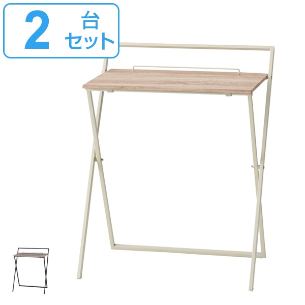 デスク 2台セット 幅64cm 折りたたみ 机 折り畳み つくえ 収納 コンパクト ワークデスク 木目調 勉強机 学習机 テレワーク 在宅ワーク パソコンデスク PCデスク 幅 約 60