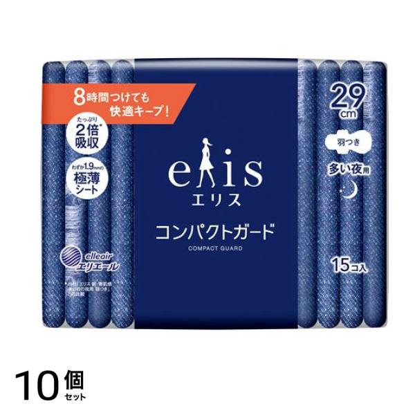 エリス コンパクトガード 多い夜用 羽つき 29cm 15枚入 10個セット