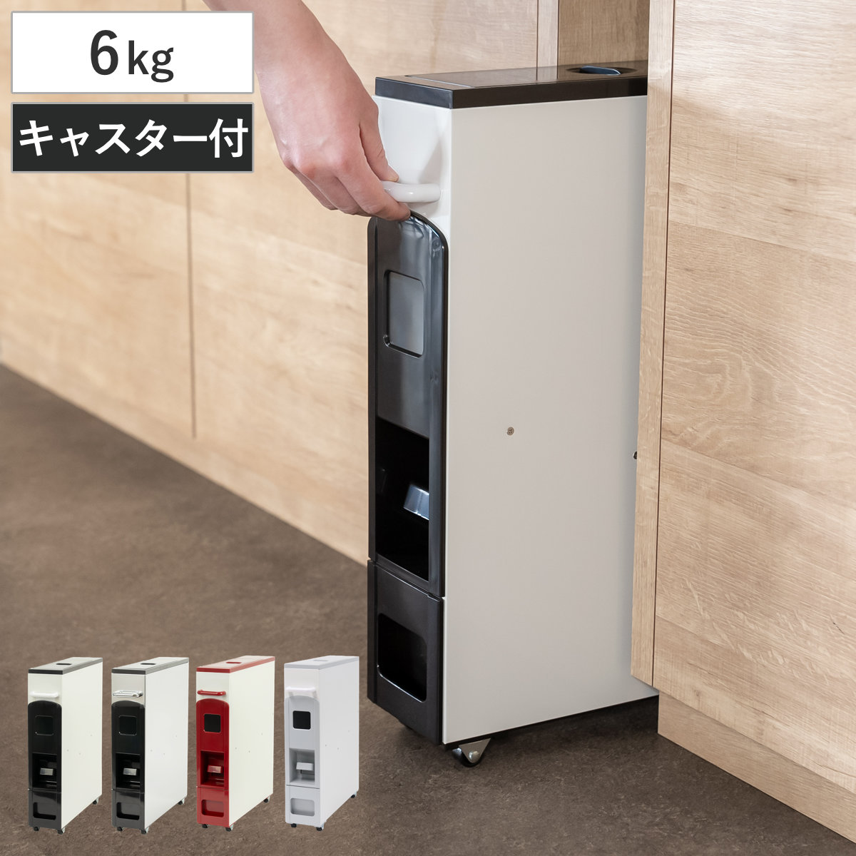 米びつ 5kg用 スリムライスディスペンサー 6kg キャスター付き 5kg 無洗米対応 一合計量 計量米びつ ライスボックス 計量 5キロ用 ホワイト 米櫃 こめびつ 無洗米兼用