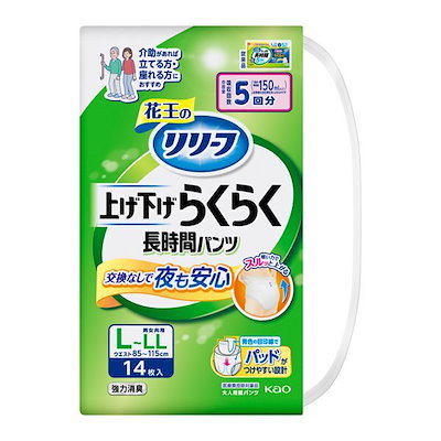 他サイト： 花王　リリーフ パンツタイプ 上げ下げらくらく長時間パンツ 5回分 L-LL 14枚の商品画像